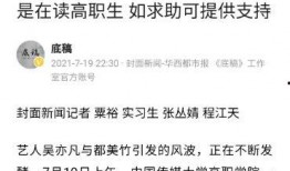 新闻爆料国企老总,揭开企业内部黑幕