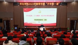 怀化学院爆料新闻事件最新,校园事件引发社会关注