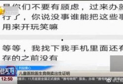 四川医院爆料事件视频最新,真相与争议交织的紧急调查