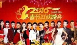 春晚在线观看,在线观看春晚的全新体验
