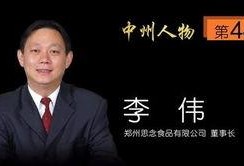 思念李伟爆料是哪一集视频,揭秘哪一集视频引发热议