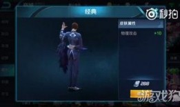 杰克近期皮肤爆料视频播放,视觉盛宴，期待值飙升！