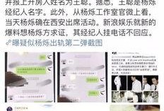 出轨最新爆料新闻事件,最新爆料揭露惊人内幕