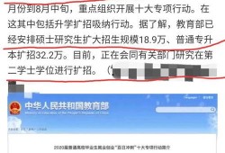 研究生爆料最新