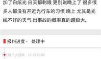 哪个新闻app最爆料的