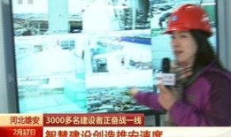 河北电台爆料事件视频播放,真相究竟如何？