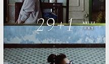 29  1在线观看,在线观看，揭秘神秘事件的背后真相