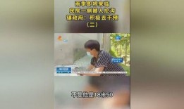 河北电台爆料事件视频播放,真相究竟如何？