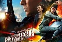 侠盗连盟在线观看,在线冒险，解锁传奇之旅