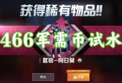 军需抽奖最新爆料