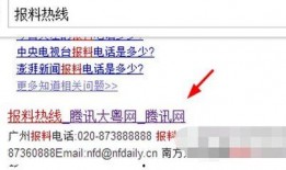 腾讯新闻报道爆料,揭秘某事件背后惊人真相