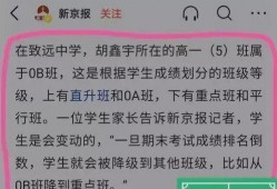 致远中学最新爆料事件,揭秘校园风云事件背后的真相