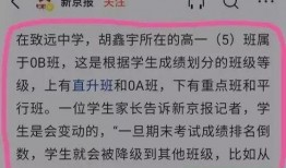致远中学最新爆料事件,揭秘校园风云事件背后的真相