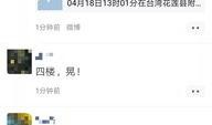 台湾爆料视频大全最新,热点事件背后的真相与争议
