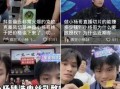 小杨哥爆料返场视频播放,返场视频幕后故事大揭秘