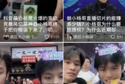 小杨哥爆料返场视频播放,返场视频幕后故事大揭秘