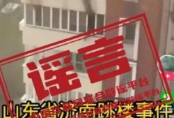 济南事件最新爆料信息,惊人内幕揭露真相
