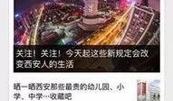 北京新闻爆料平台官网,实时掌握首都动态，见证城市变迁