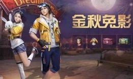 金秋礼包最新爆料,惊喜福利抢先看