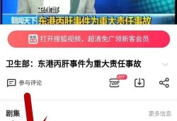 东港网络爆料事件视频,揭秘背后真相与争议