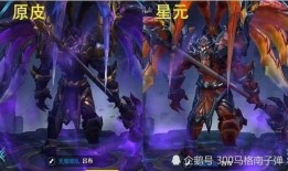 天魔缭乱皮肤最新爆料,神秘力量觉醒，华丽变身即将来袭！