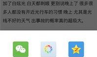 哪个新闻app最爆料的