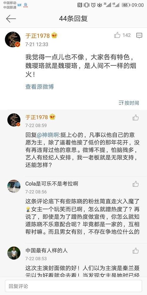 吃瓜娱乐圈二字网名