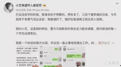 吃瓜娱乐圈二字网名