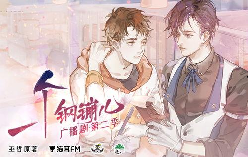 吃瓜娱乐社广播剧免费听,免费收听广播剧，畅享视听盛宴