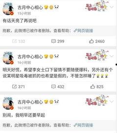 娱乐大爆料吃瓜微博,揭秘娱乐圈背后的秘密与八卦