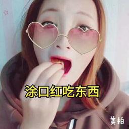 娱乐吃瓜酱送口红视频下载,美妆达人教你轻松get唇色新潮流