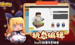 迷你世界爆料第四期视频,新内容、新玩法大揭秘！