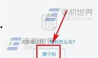济南今日头条爆料,惊曝重大事件，揭秘背后真相！