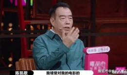 陈凯歌年轻爆料视频大全,揭秘导演初露锋芒的珍贵瞬间