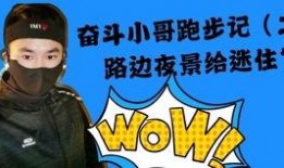 郑州卖房小哥爆料视频,揭秘房产市场内幕