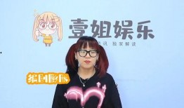 内娱小花得癌爆料视频在线观看,揭秘娱乐圈背后的残酷现实