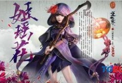 逆水寒最新爆料花嫁,浪漫江湖，缘定三生