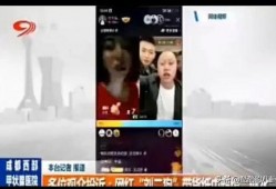 电视台二楼爆料视频播放,独家爆料视频幕后真相