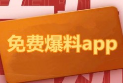 爆料中国吃瓜视频下载,热门爆料背后的下载攻略