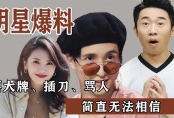 最新的瓜爆料明星,最新明星爆料，娱乐圈风云再起！