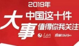 成都十周年爆料新闻事件,揭秘重大新闻事件背后的故事
