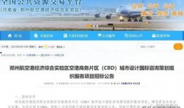 郑州航空港爆料事件最新,揭秘背后真相与影响