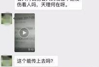 网安爆料伤人视频,揭秘网络暴力背后的黑暗真相
