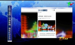 张掖新闻热线爆料,揭秘当地热点事件背后的真相